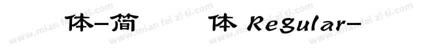 娃娃体-简 常规体 Regular字体转换